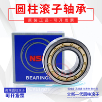 Japan imported NSK bearing RN204 205 206 207 208 cylindrical roller