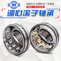 Stainless steel spherical roller bearing S22212 S22209 S22208 S22207 S22206 S22205