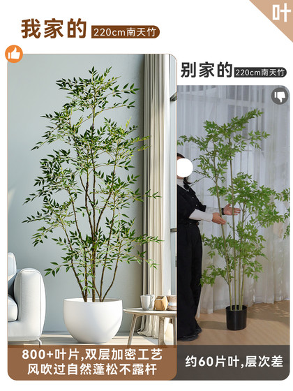 Simulated Green Plant Nandina Bamboo High-End Light Luxury Indoor Large Artificial Tree Plant Floor-Standing Decoration Living Room Tree