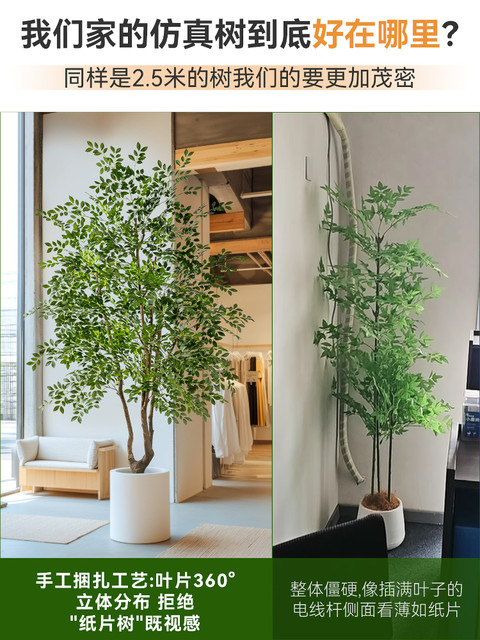 High-End Artificial Large Elm Money Tree, Money Banyan, Bionic Green Plant, Fake Tree, Indoor Living Room Landscaping Plant Decoration Ornament