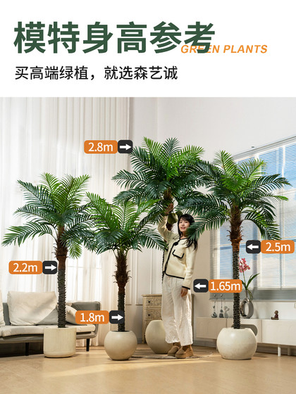 Large High-End Light Luxury Artificial Tree, Sunflower, Areca Palm, Bionic Green Plant, Potted Fake Tree, Living Room Landscaping Decoration