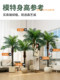 Large High-End Light Luxury Artificial Tree, Sunflower, Areca Palm, Bionic Green Plant, Potted Fake Tree, Living Room Landscaping Decoration