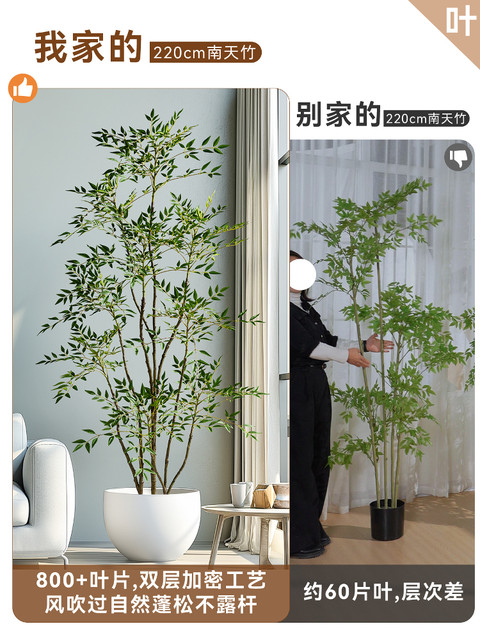 High-End Light Luxury Artificial Green Plant, Artificial Bamboo, Simulated Indoor Living Room Large Floor-Standing Potted Plant, Landscaping Artificial Tree