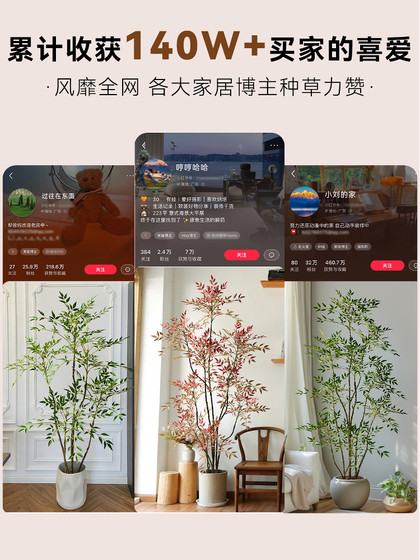 Simulated Green Plant Nandina Bamboo High-End Light Luxury Indoor Large Artificial Tree Plant Floor-Standing Decoration Living Room Tree