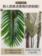 Artificial Palm Tree, Large Artificial Plant for Landscaping, Living Room Indoor Decoration, Floor-Standing Potted Plant Ornament