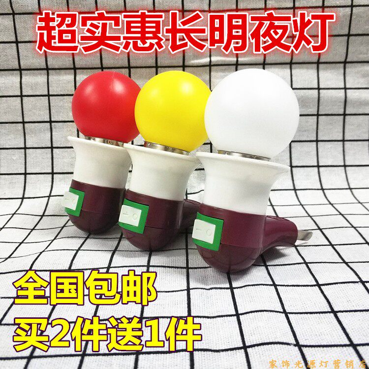 Hallway lamp head small night light screwmouth lamp holder tobacco bucket with switch LED energy saving bulb wall toilet Bedroom E27