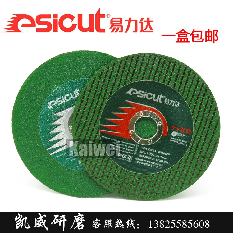 100 cutting sheet angle grinder Metal stainless steel grinding wheel angle grinding sheet 105*1 5*16 polishing sheet