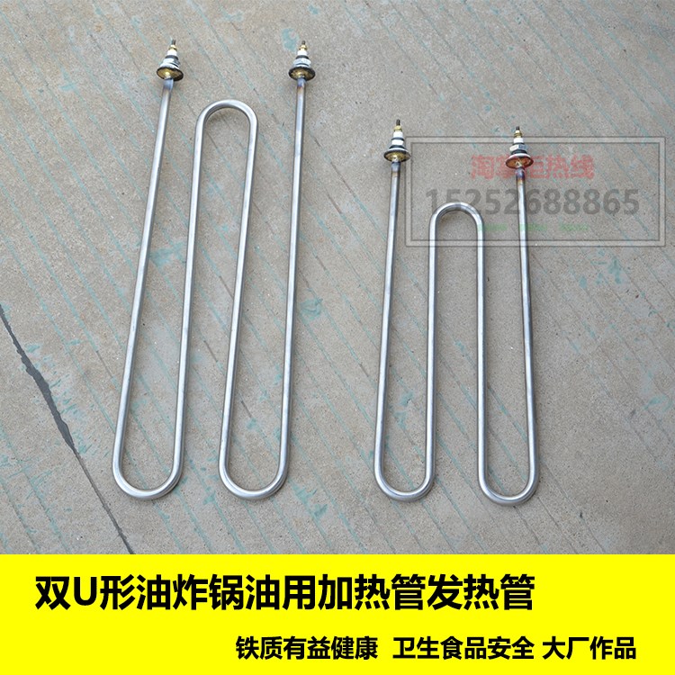 Fryer 3KW 4KW electric heating pipe iron safe fried heating pipe oil strip machine electric heating tube heating tube