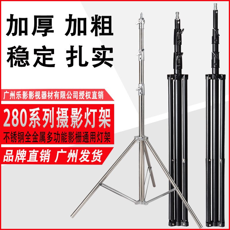 280 photography light stand 2 8 meters flash tripod tripod stainless steel spotlight bracket fill light outside shot LED