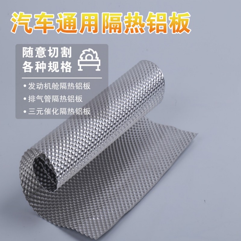 Automotive Engine Chassis Silencers Exhaust Pipe Retrofit Universal High Temperature Resistant RMBthree Catalytic Insulation Aluminum Plate-Taobao