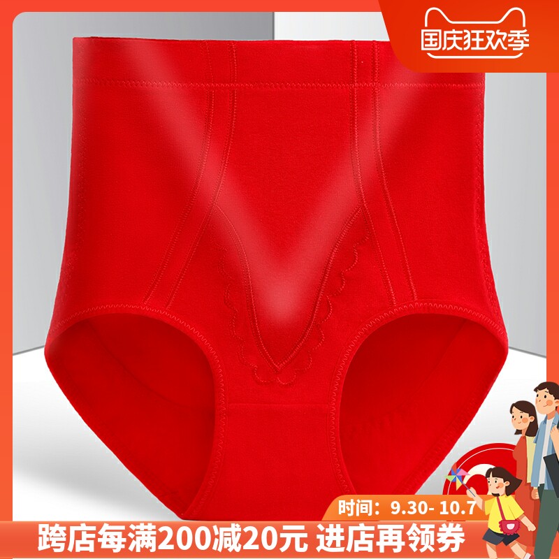 Benming year big red underwear women's belly waist waist lift hip seamless briefs pure cotton antibacterial strong small belly