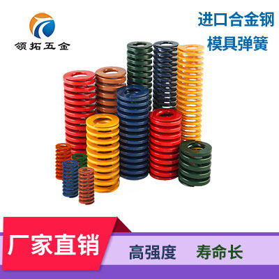 Mold Spring Imported Alloy Steel Rectangular Spring Compression Spring Yellow Blue Red Green Tea Color Spring