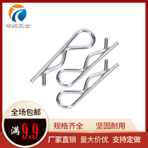 Spring steel B elastic opening pin stainless steel wave plating galvanized R pin card sales lock-off plug