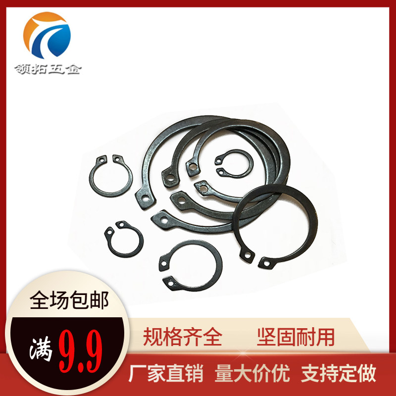 Shaft card outer card shaft with snap spring bearing snap ring elastic C type clasp buckle C type snap ring national standard 65MN manganese GB894