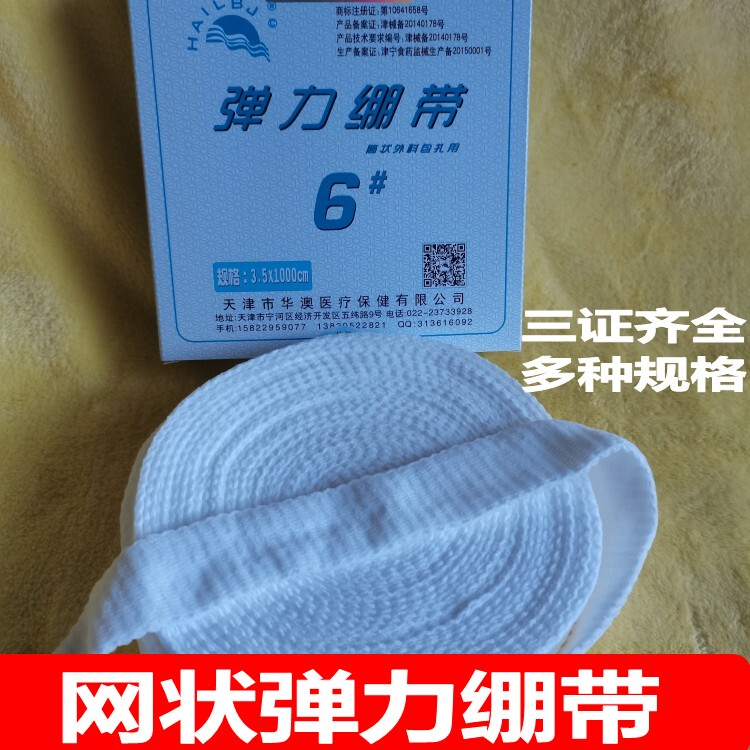 Mesh Elastic Bandage, Elastic Bandage for Fracture Wrapping, Knee Joint Finger Sleeve, Elastic Mesh Sleeve