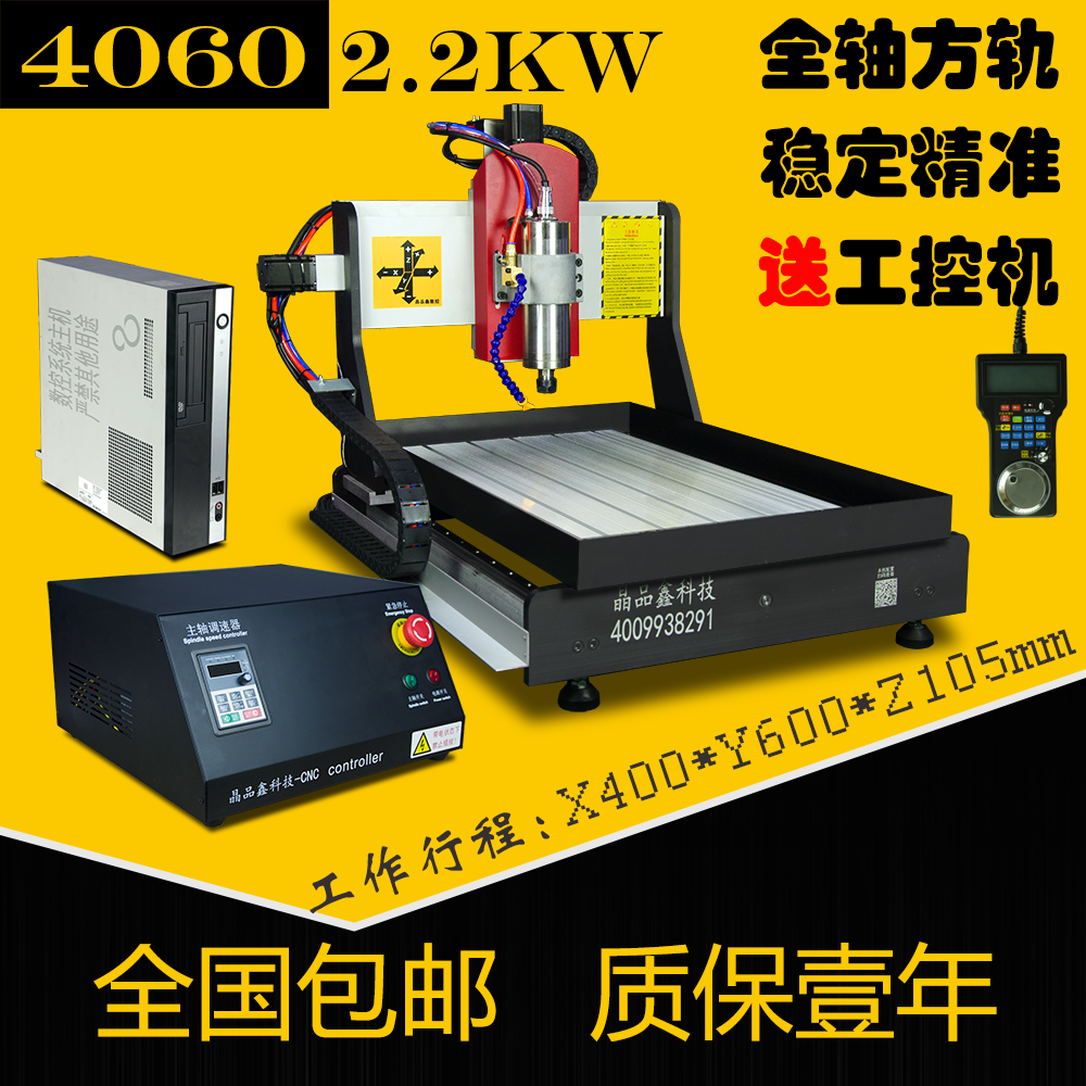 4060 CNC engraving machine small CNC multi - functional metal engraving machine jade engraving machine square rail fine carving machine