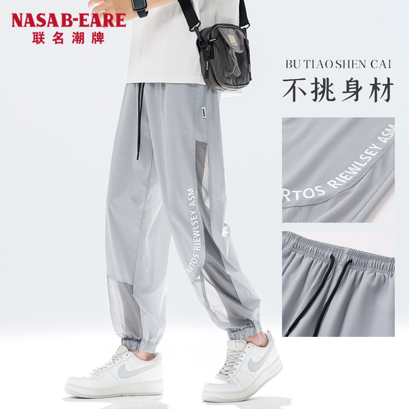 Nasab-Eare Ice Silk Pants Mesh Jogger Men's Summer Sports Loose Straight-Leg Men's Pants Trendy Casual Long Pants