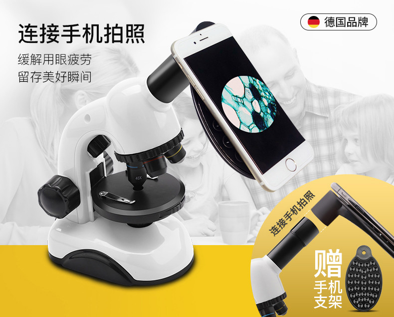 儿童节礼物 德国 宝视德 bresser 儿童科学显微镜 可连手机 图4