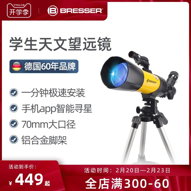 BRESSER Children's Astronomical Telescope High HD Professional View Star Students on the New Year's New Year