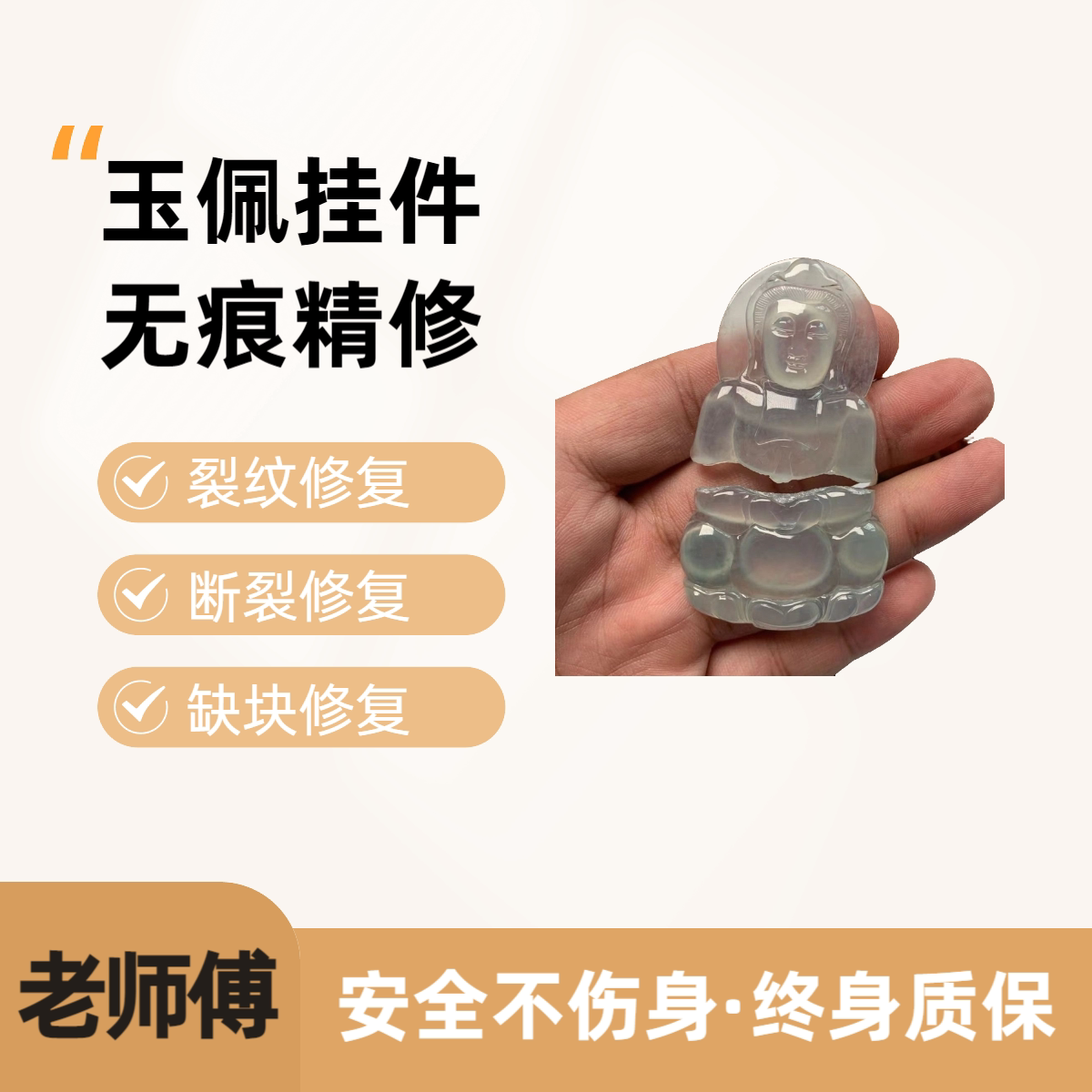 翡翠ペンダントの修理、継ぎ目のない翡翠ブレスレットの修理、壊れた翡翠ブレスレットの修理、壊れた翡翠片の修理、翡翠のハンドル