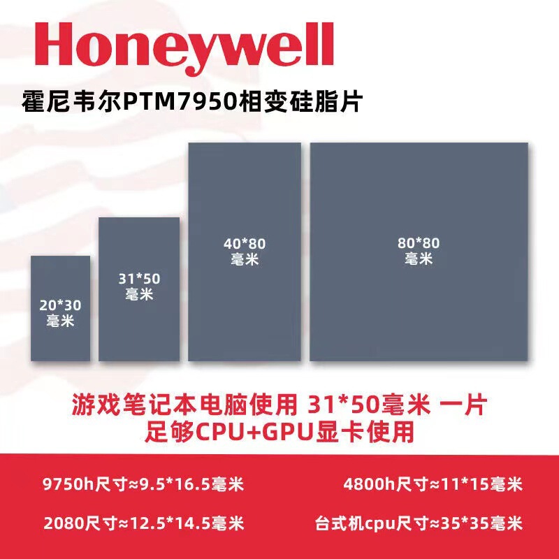 Honeywell 7950 Phase Change Thermal Pad Laptop Cpu Graphics Card Phase Change Thermal Paste Thermal Grease Cooling Paste