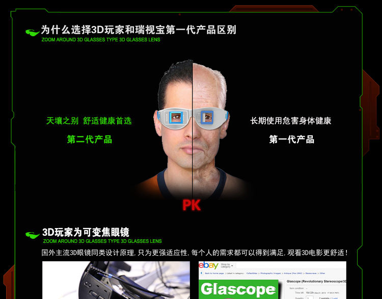 Lunettes 3D 3D   - Ref 2621204 Image 12