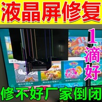 Computer screen LCD screen central control cracked screen polishing repair tool