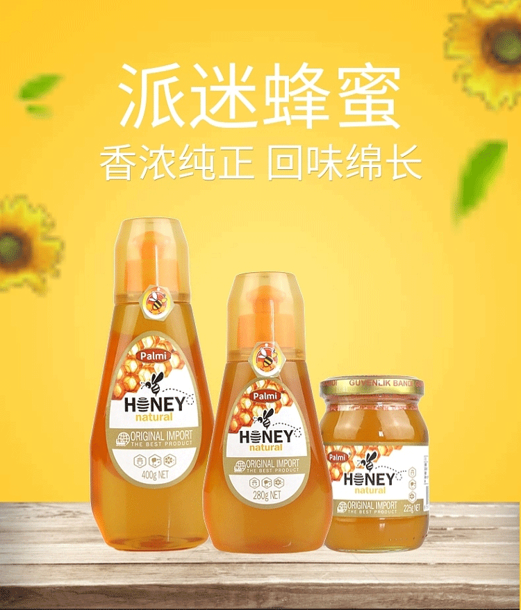 土耳其进口 Palmi 派迷 野生百花蜜 蜂蜜 280g 天猫优惠券折后¥14.95包邮(¥19.95-5)400g装¥19.95 土耳其进口 Palmi 派迷 野生百花蜜 蜂蜜 280g 天猫优惠券折后¥14.95包邮(¥19.95-5)400g装¥19.95