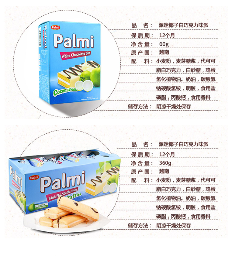 进口白巧克力蛋糕派小面包休闲食品