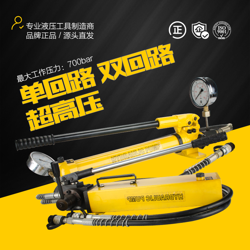Huanhu HHB-700 manual hydraulic pump high pressure bidirectional small hand hydraulic pump station pump hydraulic pump accessories
