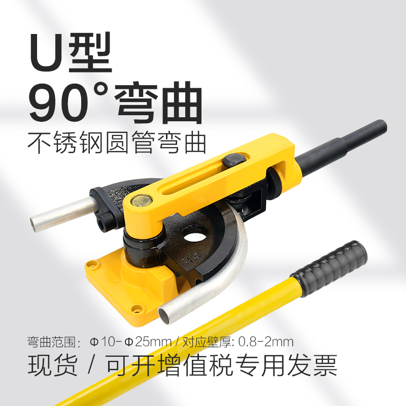 SWG-25S pipe bender Pipe bender Manual bending machine Iron pipe Steel pipe Copper pipe bending U-shaped mechanical type