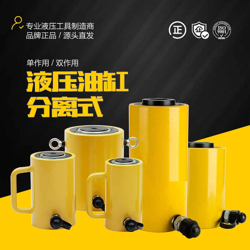 Ring Shanghai HHYG split hydraulic jack multi-section hydraulic cylinder split hydraulic vertical ultra-thin jack