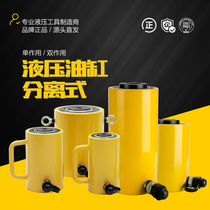 Huanhu HHYG split hydraulic jack Multi-section hydraulic cylinder split fluid pressure vertical ultra-thin jack