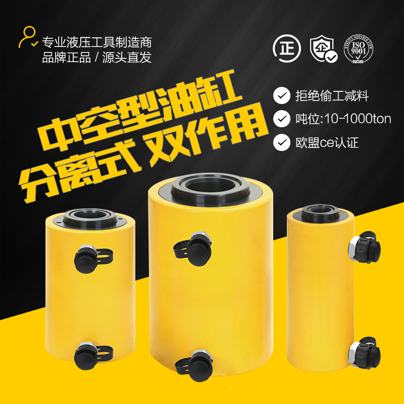 Separate hollow hydraulic jack hollow double-acting hydraulic cylinder vertical split manual oil jack