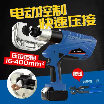 Electric hydraulic pliers Crimping pliers Rechargeable hydraulic pliers Copper terminal crimping pliers Cold-pressed copper and aluminum terminals EZ400