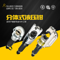 Huanhu electric manual split hydraulic pliers Crimping pliers Copper and aluminum terminal crimping machine Wiring pliers Crimping pliers Square