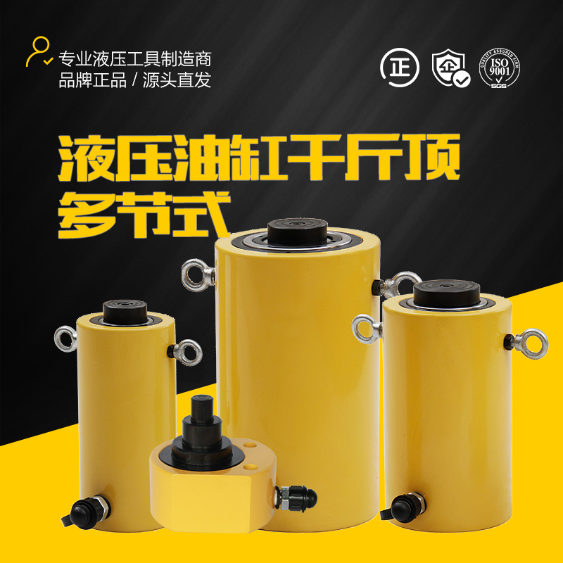 Separate hydraulic jack hydraulic cylinder vertical split manual general - purpose type 100 50 tons multi - knots