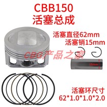 Applicable Honda CBB150 Zongshen ZS150 CB150 CB150 thin ring Oediu Three piston ring assembly 62mm Pin 15