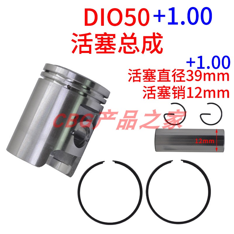 Applicable Honda AF17 18 24 28 period DIO50 pedal motorcycle cylinder sleeve piston assembly 39mm pin 12-Taobao