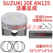 Suitable for Haojue Suzuki HS125T AN125 Neptune 20EB Blue Star 52mm piston ring assembly pin 14