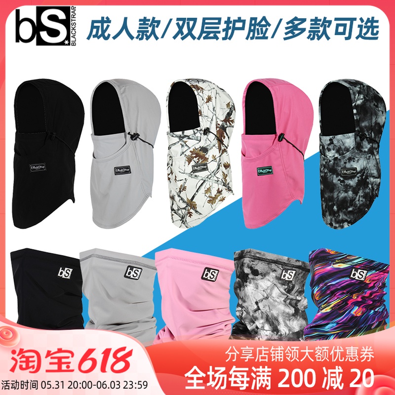 US BS ski protective face can wear safety hat outside Blackstrap mask for men and women