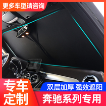 Mercedes-Benz car sunshade C- class E-class A- class GLAGLC front shade GLE GLS interior sun visor