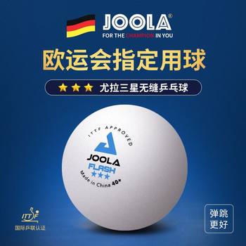 German Joola Joola Table Tennis Three-Star Seamless New Material Table Tennis 40+ Professional Competition Ball