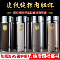 Silver Cup 999 sterling silver inner tank thermos cup foot silver health Cup male tea cup leather Silver Cup lettering high grade
