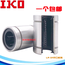 进口IKO开口直线轴承LM10 12 13 16 20 25 30 35 40 50 60 80UUOP