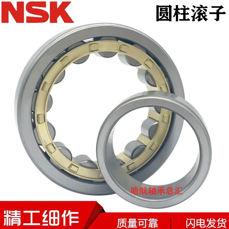 Imported Japan NSK bearings N NU NJ NUP405 406407408409410411412 EM-Taoba