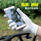 Летние тонкие короткие дорожные нескользящие перчатки для скалозалания, дышащий экран подходит для мужчин и женщин
