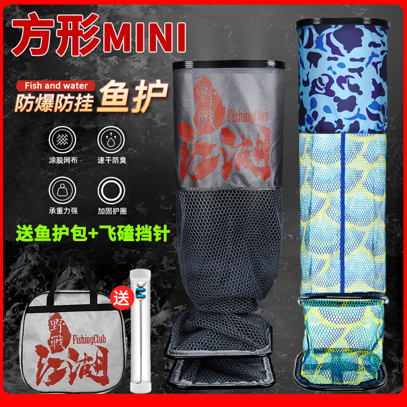 New mini-small fish cube square fish fishing for special portable net-pocket cage