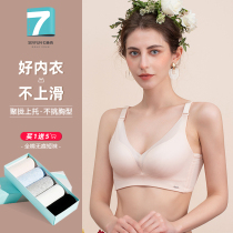 Seven-color spinning new womens lace no rim bra sexy gathered thin section comfortable womens underwear bra to receive a pair of milk