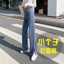 Split wide pants jeans women Summer 150 small man high waist drape loose straight tube thin fork mopping pants